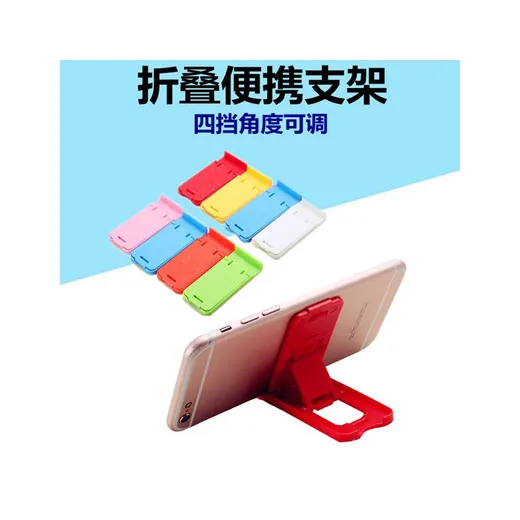 简易手机支架礼品示例