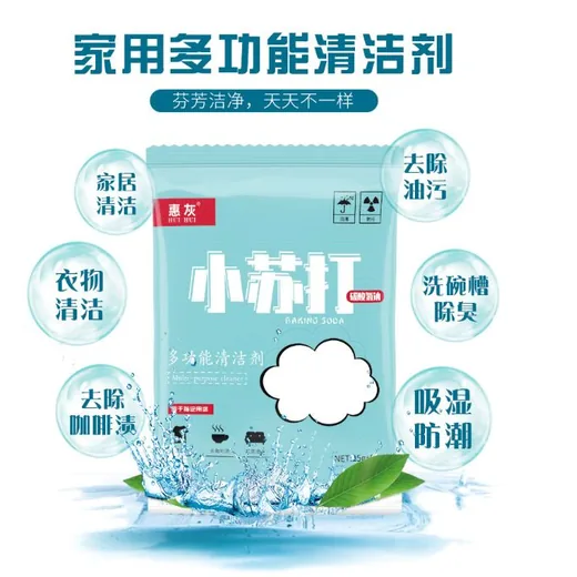 小苏打礼品示例